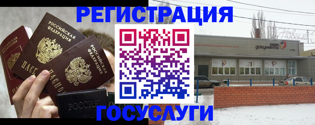 миграционный учет в Астраханской области