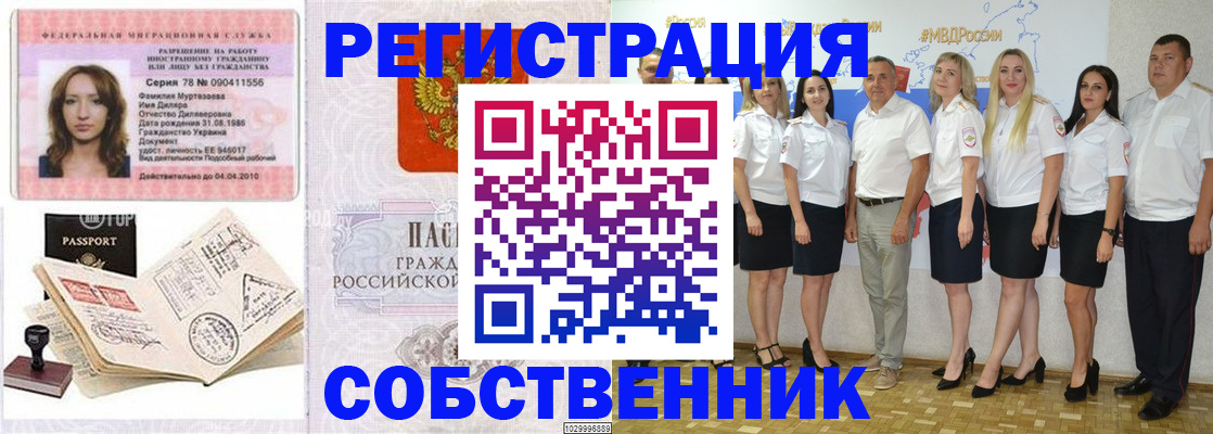 временная регистрация госуслуги в Астраханской области