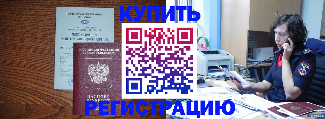 прописка поиск в Астраханской области