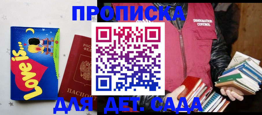 временная прописка в Астраханской области