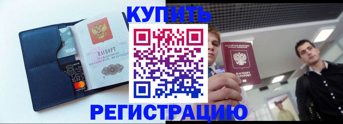 прописка иностранных граждан в Астраханской области