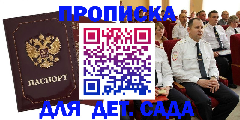 найти адрес прописки в Астраханской области