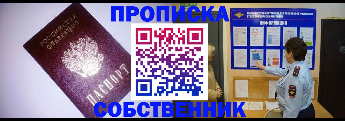 временная регистрация надежно в Астраханской области