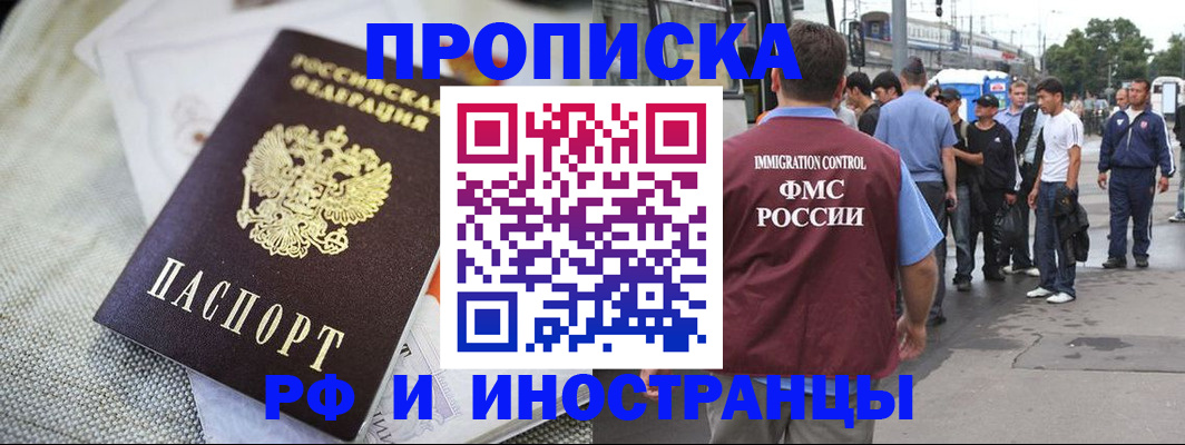 прописка для школы в Астраханской области